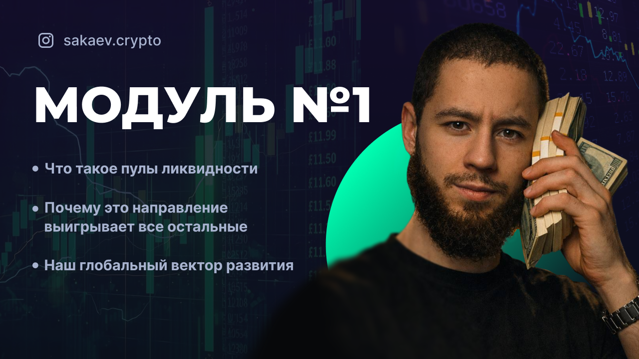 Как работает Meteora